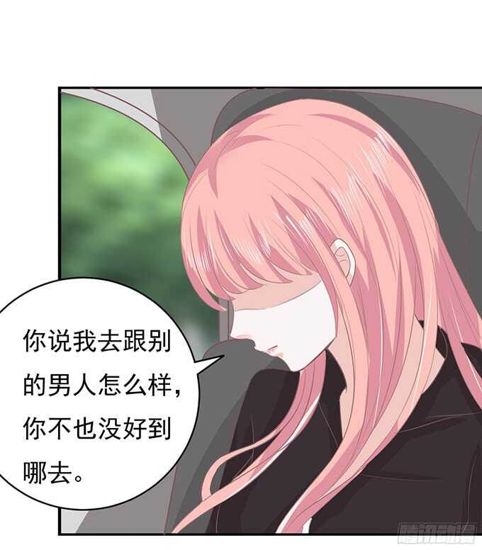 蜜桃小情人之烈愛知夏 - 你不也是一樣（2） - 2