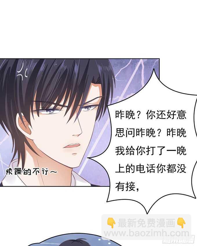 蜜桃小情人之烈愛知夏 - 你不也是一樣（2） - 4