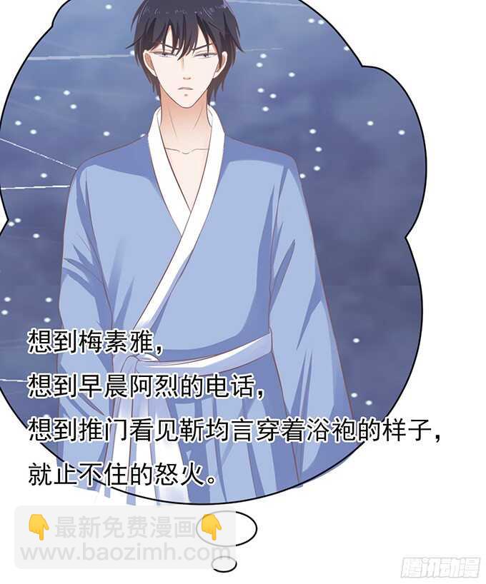 蜜桃小情人之烈愛知夏 - 你不也是一樣（2） - 5