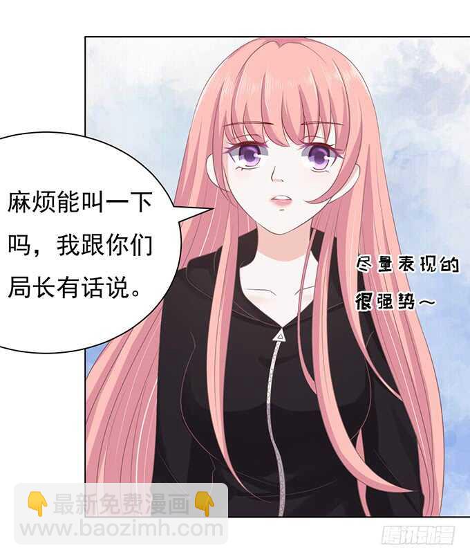 蜜桃小情人之烈愛知夏 - 相見 - 3