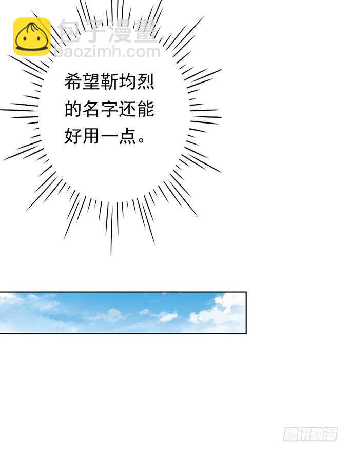 蜜桃小情人之烈愛知夏 - 相見 - 7