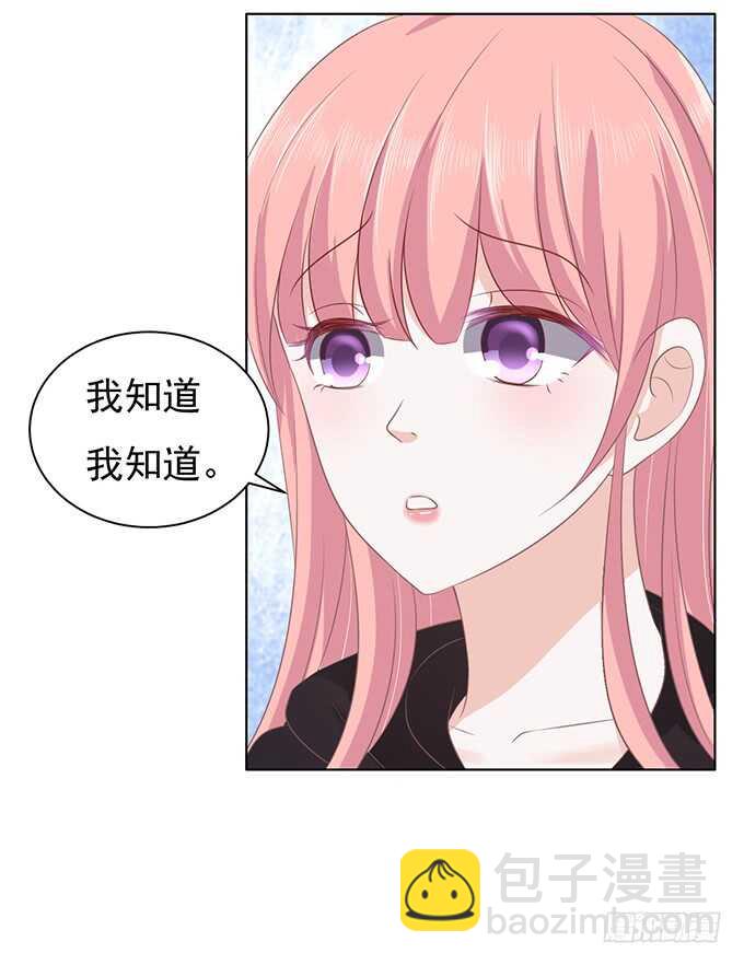 蜜桃小情人之烈愛知夏 - 相見 - 5