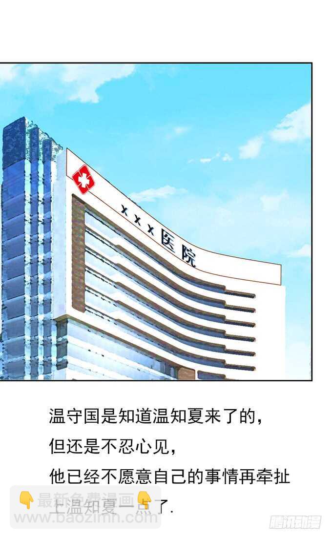 蜜桃小情人之烈愛知夏 - 相見 - 2