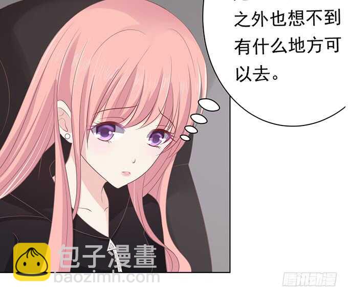 蜜桃小情人之烈愛知夏 - 相見 - 3