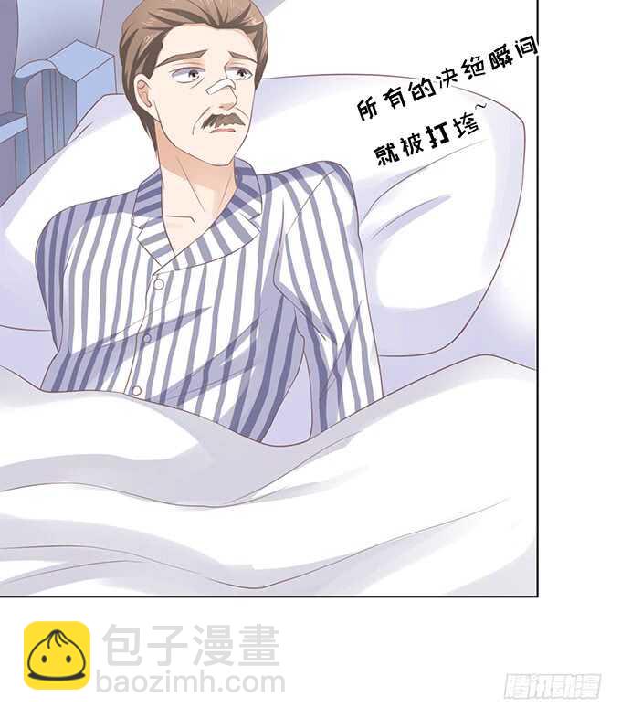 蜜桃小情人之烈愛知夏 - 相見 - 2