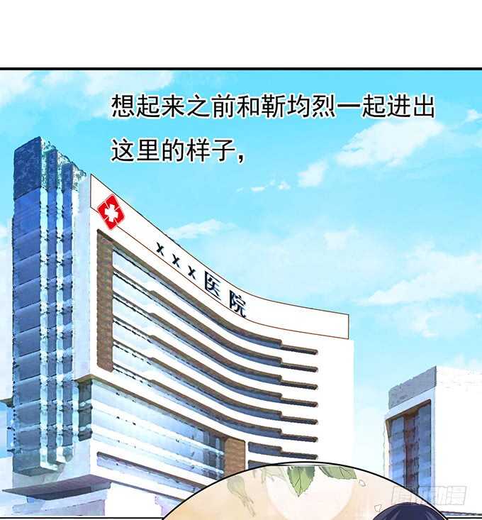 蜜桃小情人之烈愛知夏 - 相見 - 4