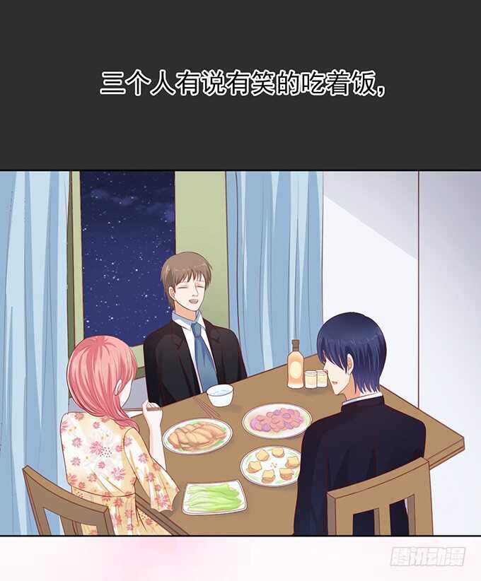 蜜桃小情人之烈愛知夏 - 秘密（2） - 7