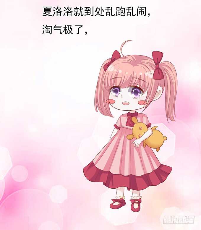 蜜桃小情人之烈愛知夏 - 秘密（2） - 1