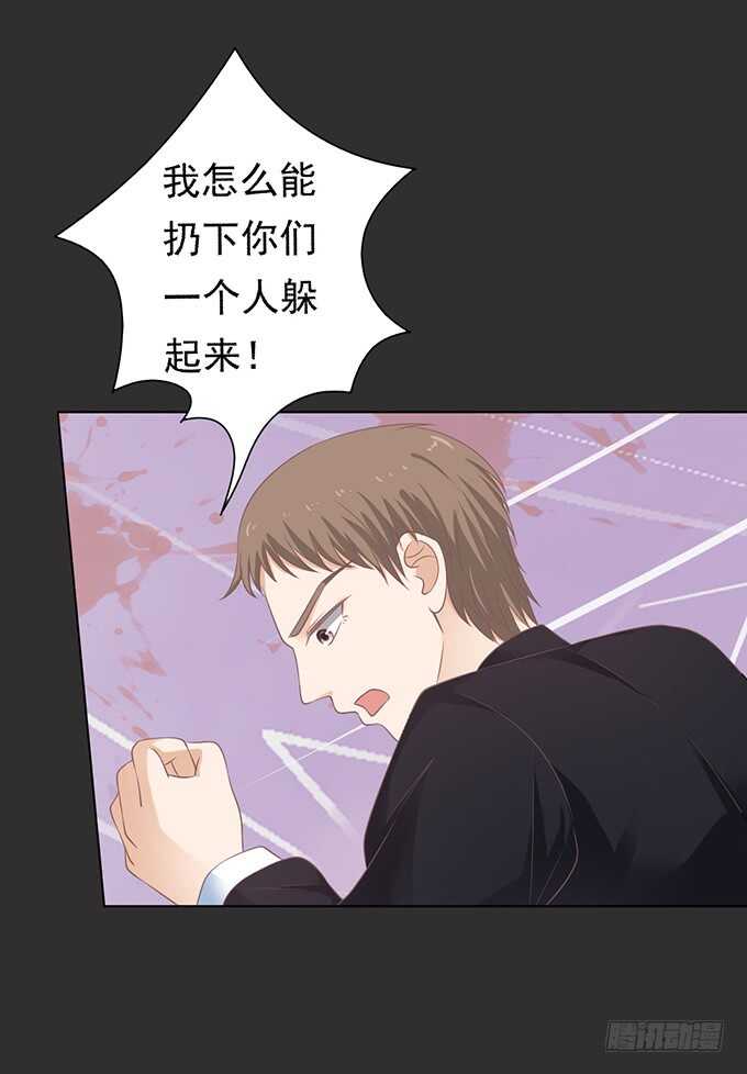 蜜桃小情人之烈愛知夏 - 秘密（2） - 5