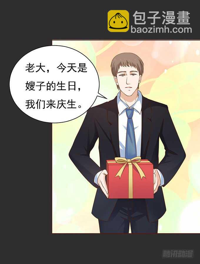 蜜桃小情人之烈愛知夏 - 秘密（2） - 3