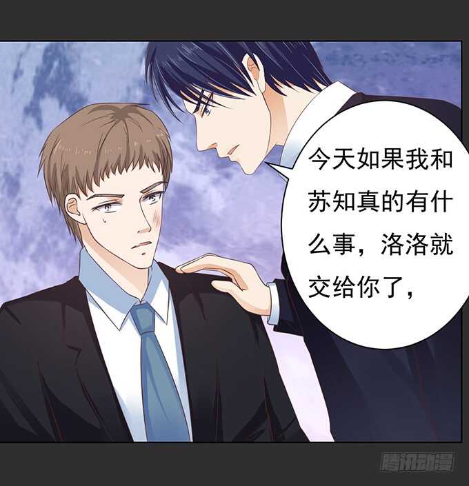 蜜桃小情人之烈愛知夏 - 秘密（2） - 2