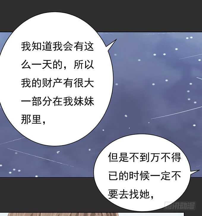 蜜桃小情人之烈愛知夏 - 秘密（2） - 3