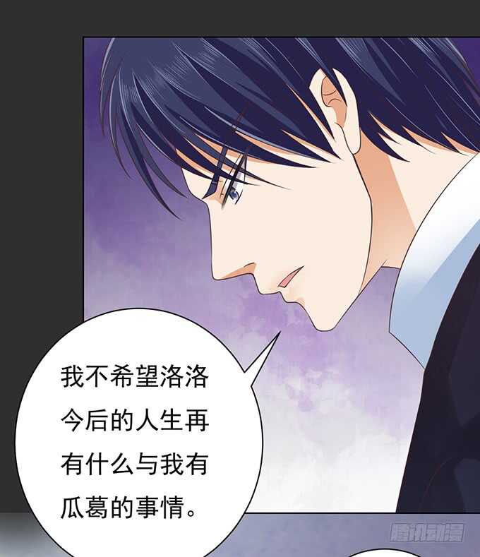 蜜桃小情人之烈愛知夏 - 秘密（2） - 5