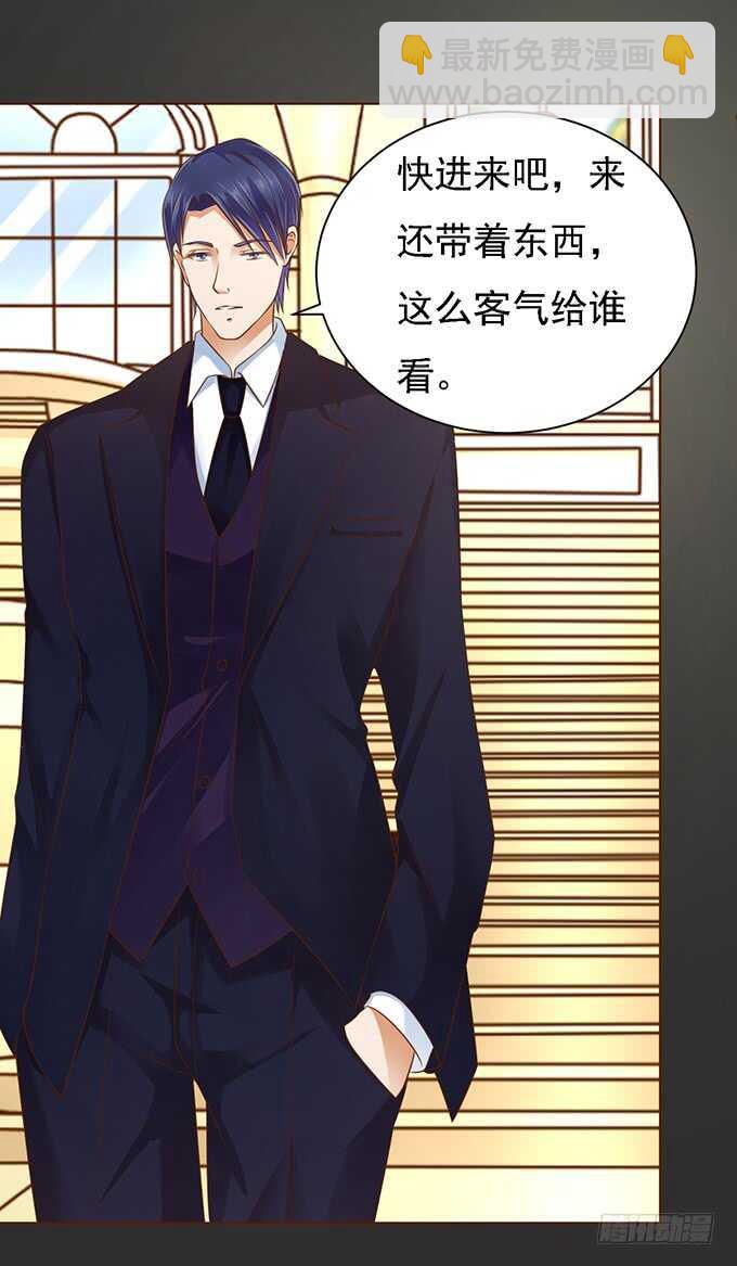 蜜桃小情人之烈愛知夏 - 秘密（2） - 4