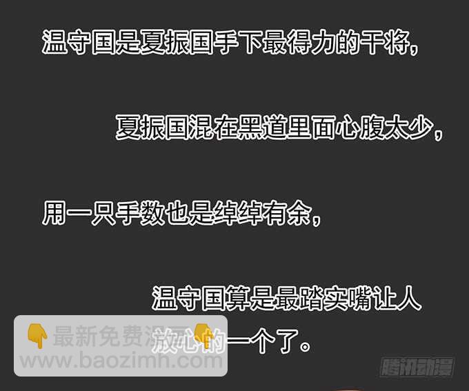 蜜桃小情人之烈愛知夏 - 秘密（2） - 5