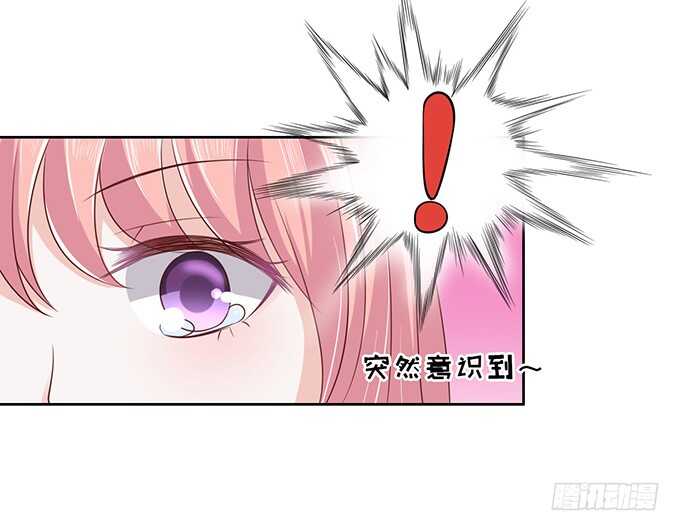 蜜桃小情人之烈愛知夏 - 靠山 - 2