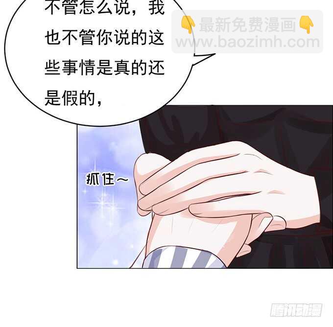 蜜桃小情人之烈愛知夏 - 靠山 - 3