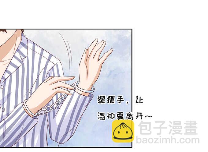 蜜桃小情人之烈愛知夏 - 靠山 - 6