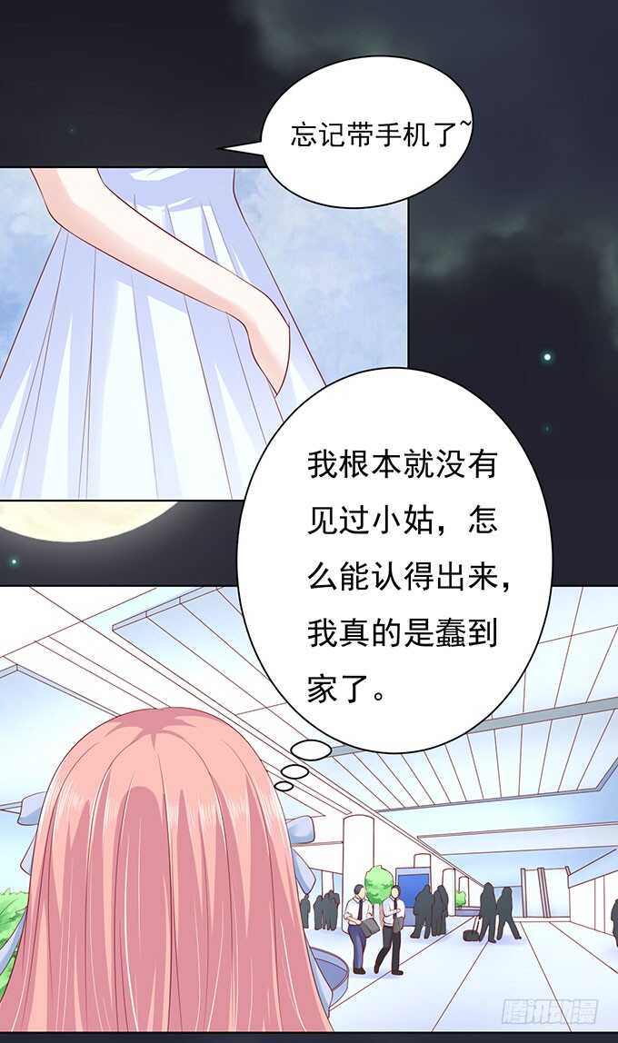 蜜桃小情人之烈愛知夏 - 血濃於水 - 1