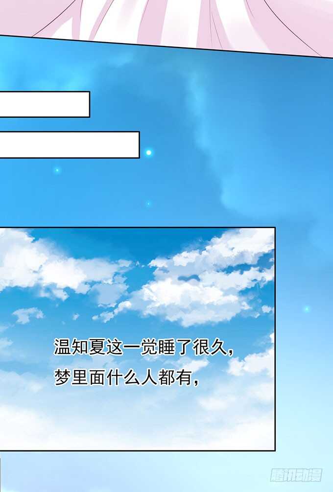 蜜桃小情人之烈愛知夏 - 血濃於水 - 3