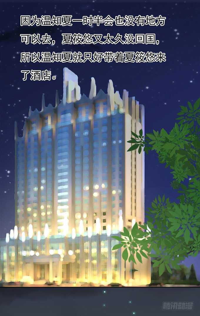 蜜桃小情人之烈愛知夏 - 血濃於水 - 7