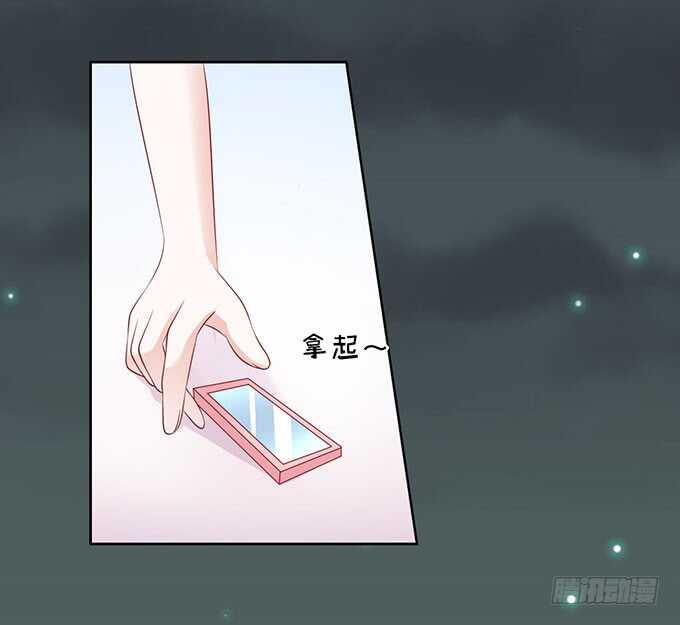 蜜桃小情人之烈愛知夏 - 血濃於水 - 7