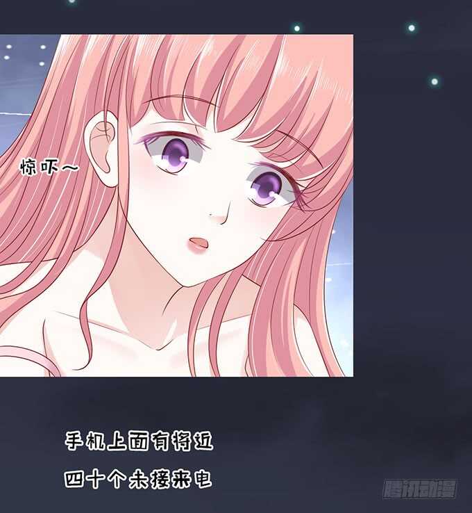 蜜桃小情人之烈愛知夏 - 血濃於水 - 2