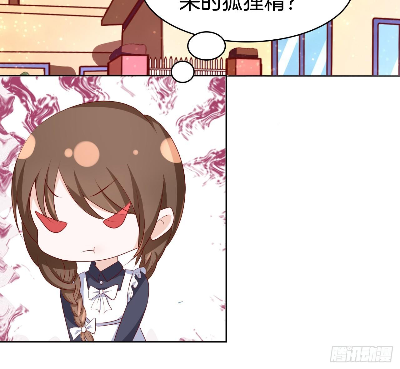 蜜桃小情人之烈愛知夏 - 撞見一個半裸男 - 4