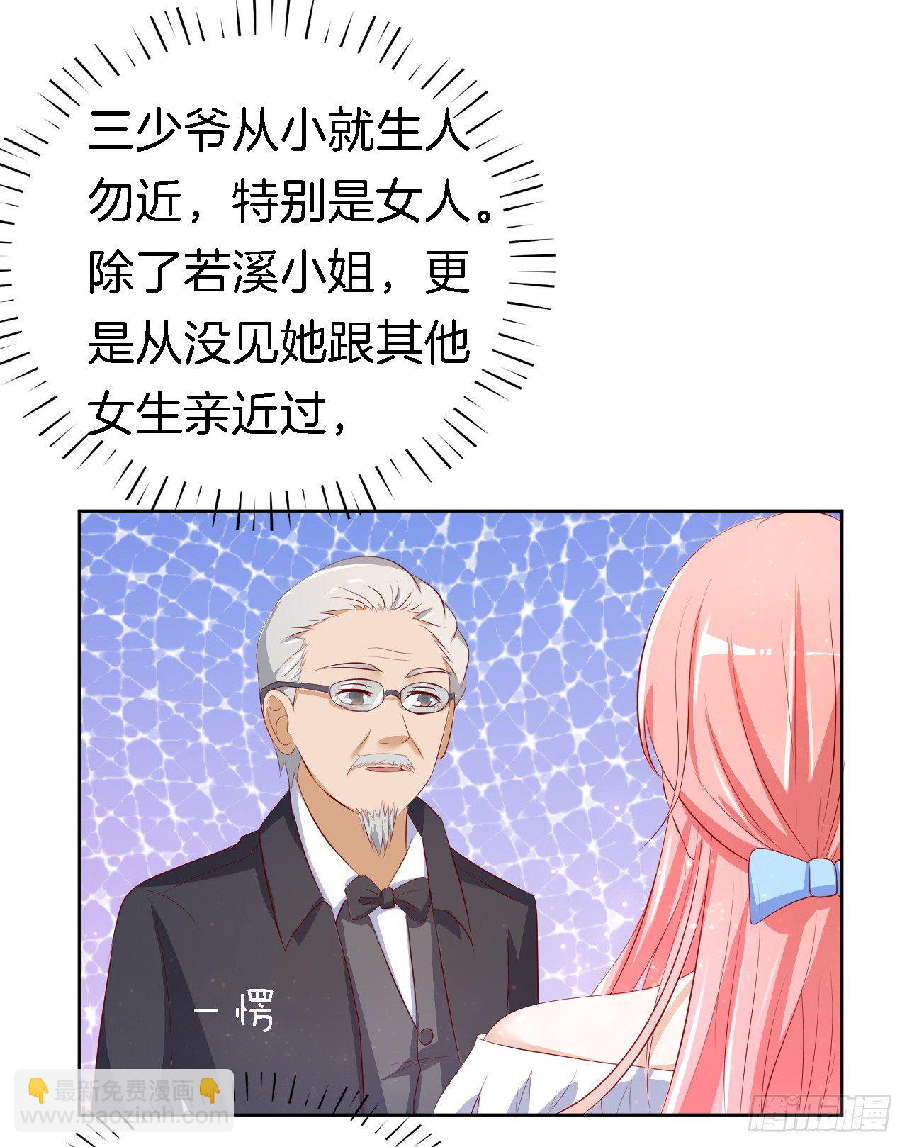 蜜桃小情人之烈愛知夏 - 撞見一個半裸男 - 3