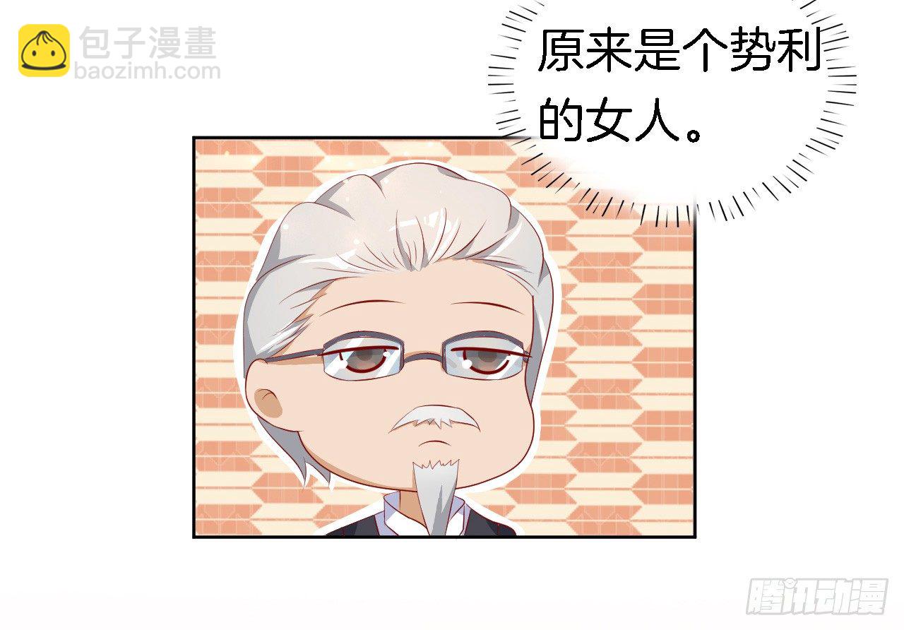 蜜桃小情人之烈愛知夏 - 撞見一個半裸男 - 6