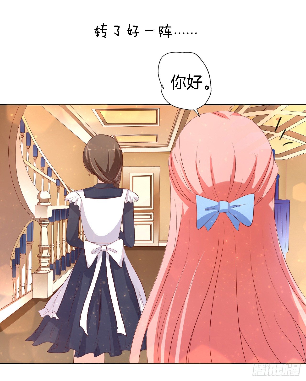 蜜桃小情人之烈愛知夏 - 撞見一個半裸男 - 4