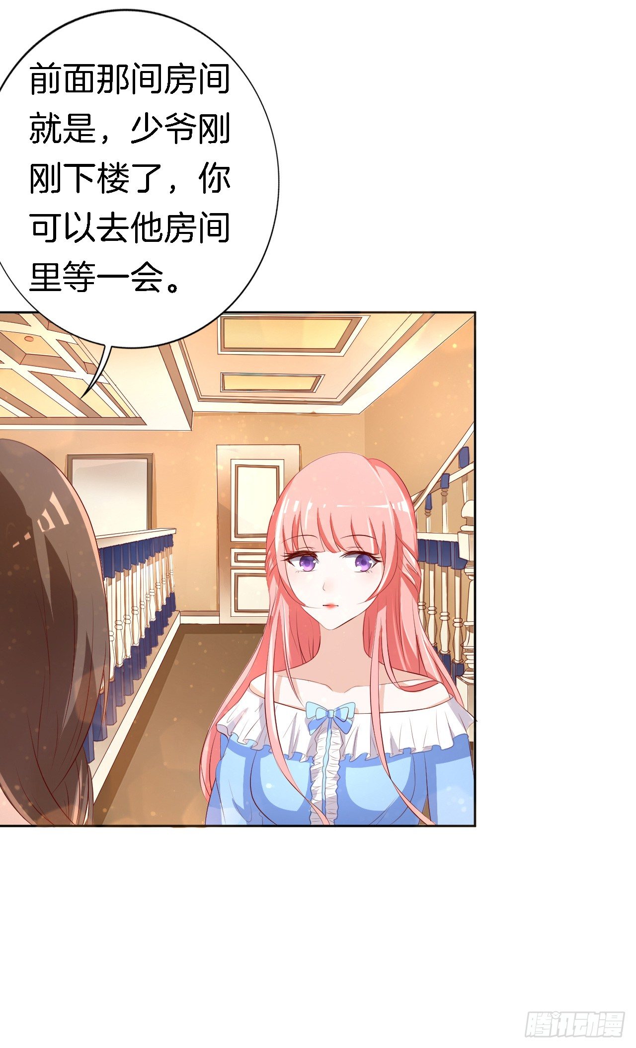 蜜桃小情人之烈愛知夏 - 撞見一個半裸男 - 4