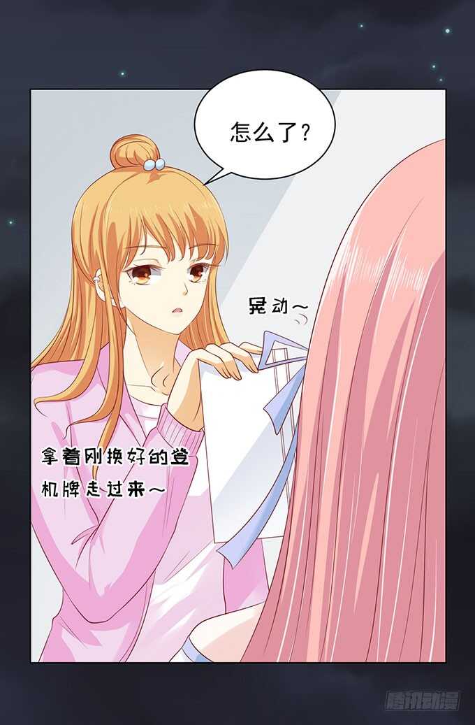 蜜桃小情人之烈愛知夏 - 病重 - 4