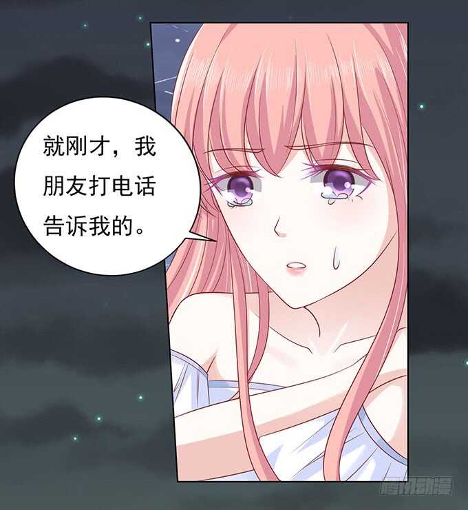 蜜桃小情人之烈愛知夏 - 病重 - 2