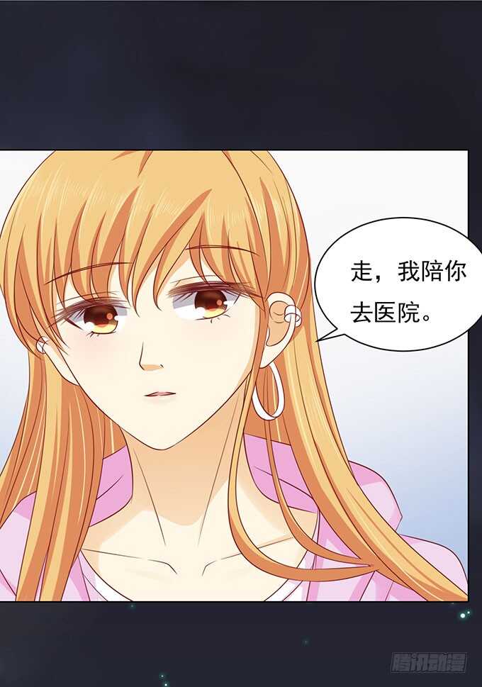 蜜桃小情人之烈愛知夏 - 病重 - 3