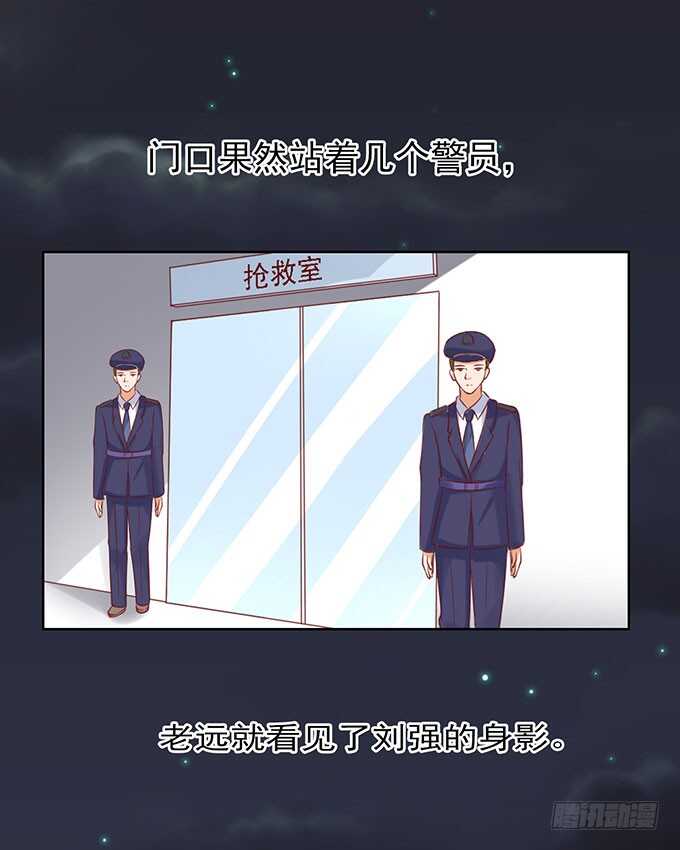 蜜桃小情人之烈愛知夏 - 病重 - 5