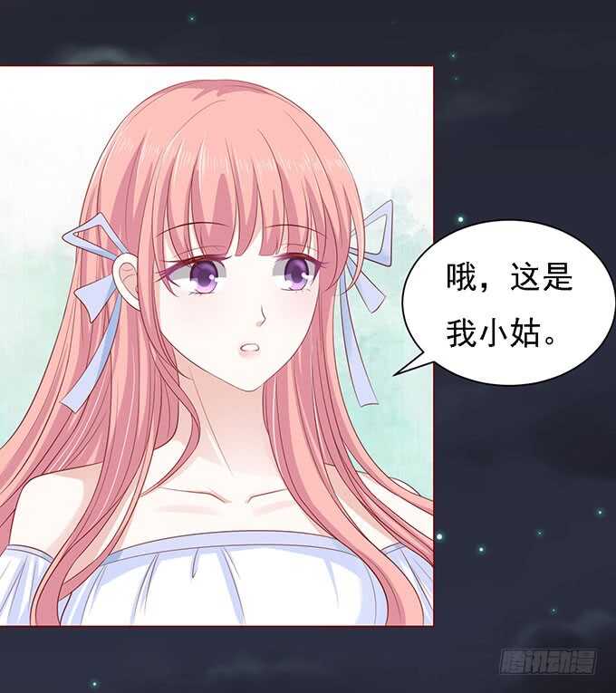 蜜桃小情人之烈愛知夏 - 病重 - 5