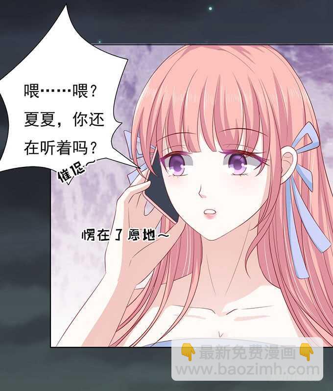 蜜桃小情人之烈愛知夏 - 病重 - 1