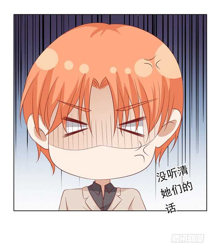 蜜桃小情人之烈愛知夏 - 他算什麼東西 - 3