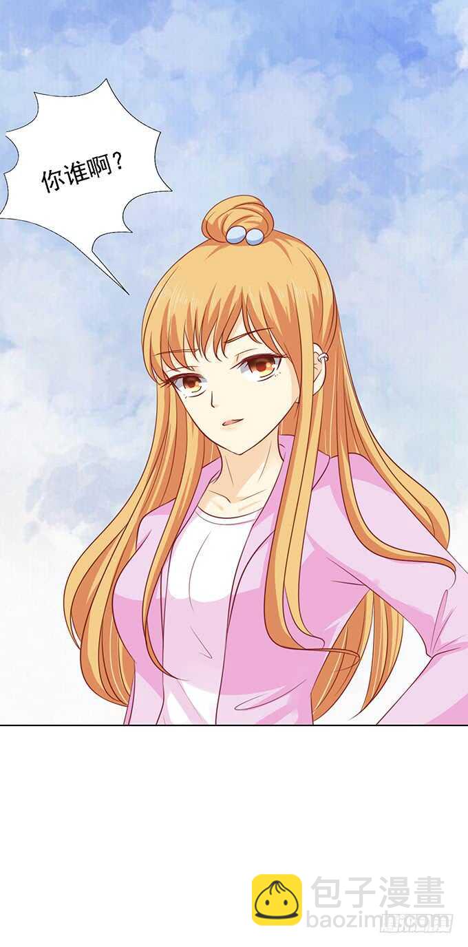 蜜桃小情人之烈愛知夏 - 他算什麼東西 - 2