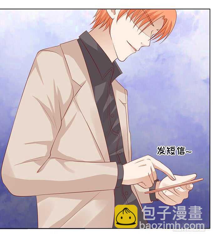 蜜桃小情人之烈愛知夏 - 他算什麼東西 - 1