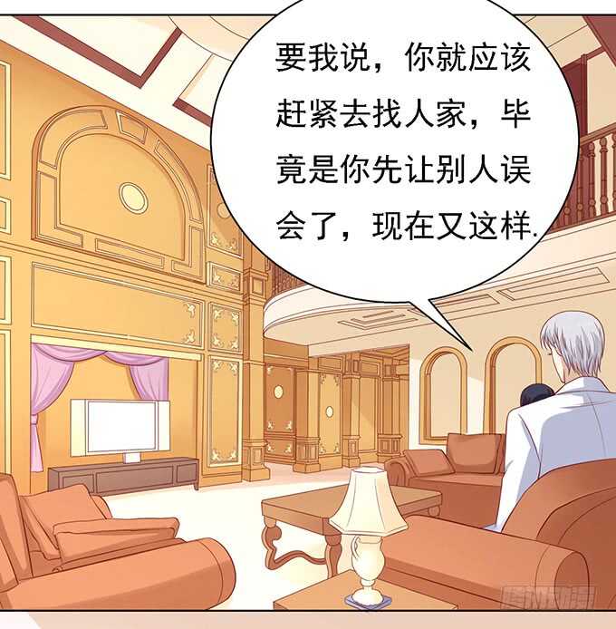 蜜桃小情人之烈愛知夏 - 他算什麼東西 - 6