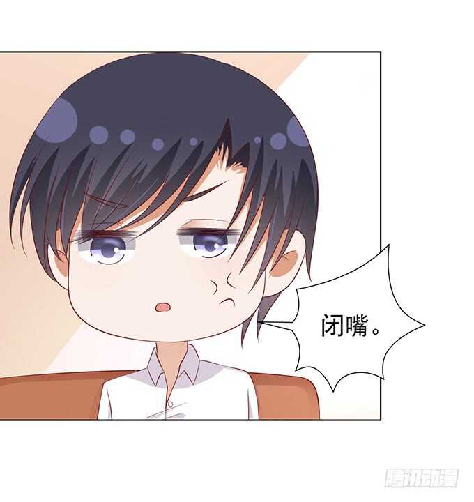 蜜桃小情人之烈愛知夏 - 他算什麼東西 - 1