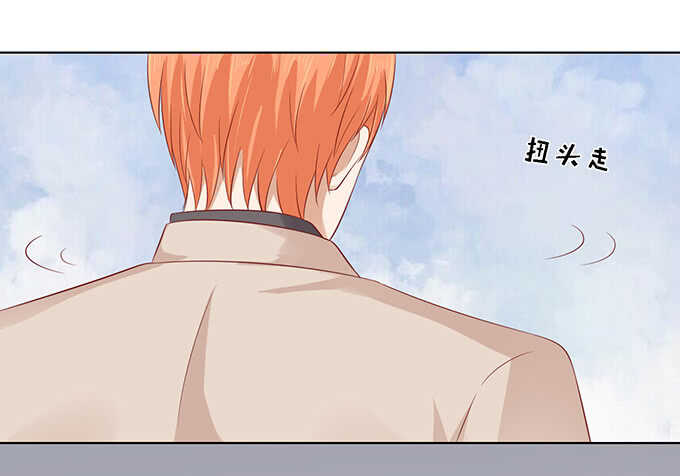 蜜桃小情人之烈愛知夏 - 他算什麼東西 - 7