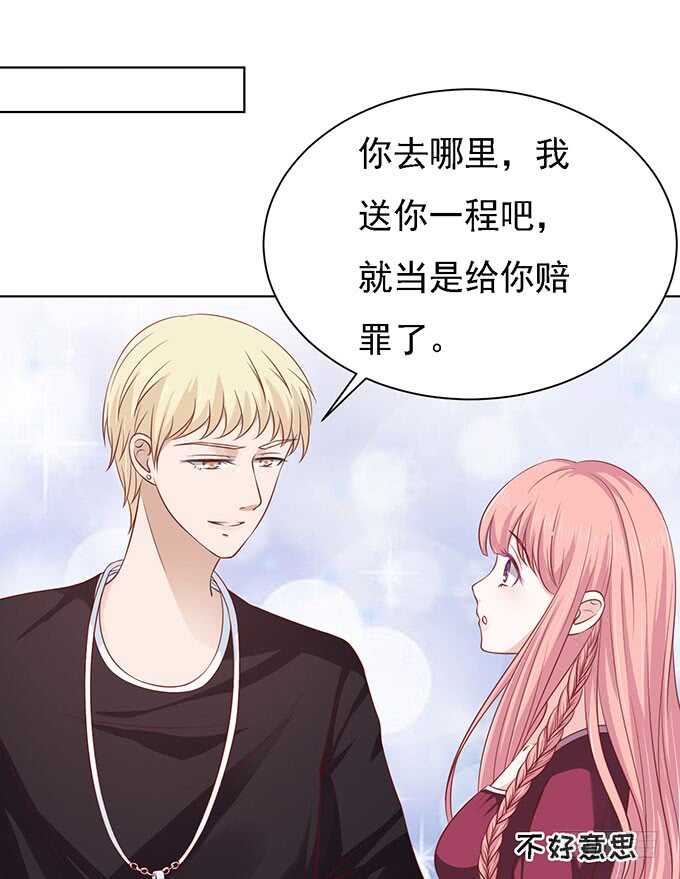 蜜桃小情人之烈愛知夏 - 初次見面請多關照（2） - 4