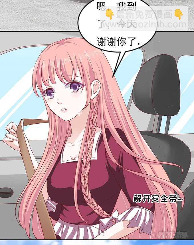 蜜桃小情人之烈愛知夏 - 初次見面請多關照（2） - 7