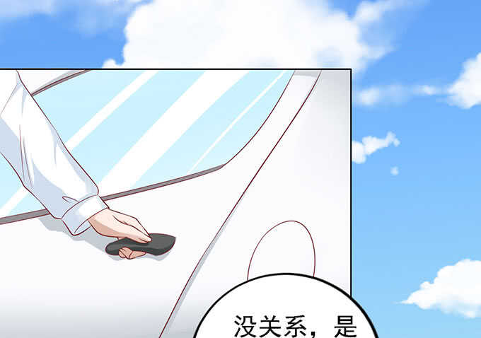 蜜桃小情人之烈愛知夏 - 初次見面請多關照（2） - 1