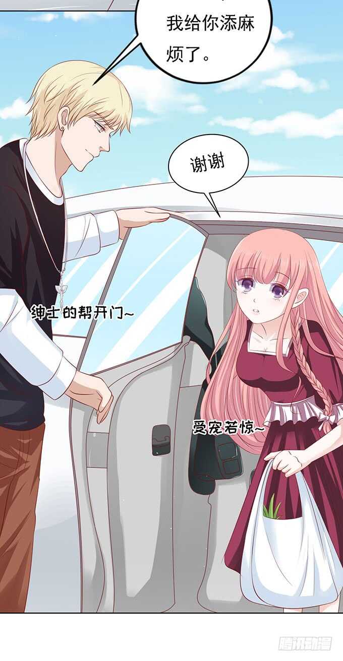 蜜桃小情人之烈愛知夏 - 初次見面請多關照（2） - 2