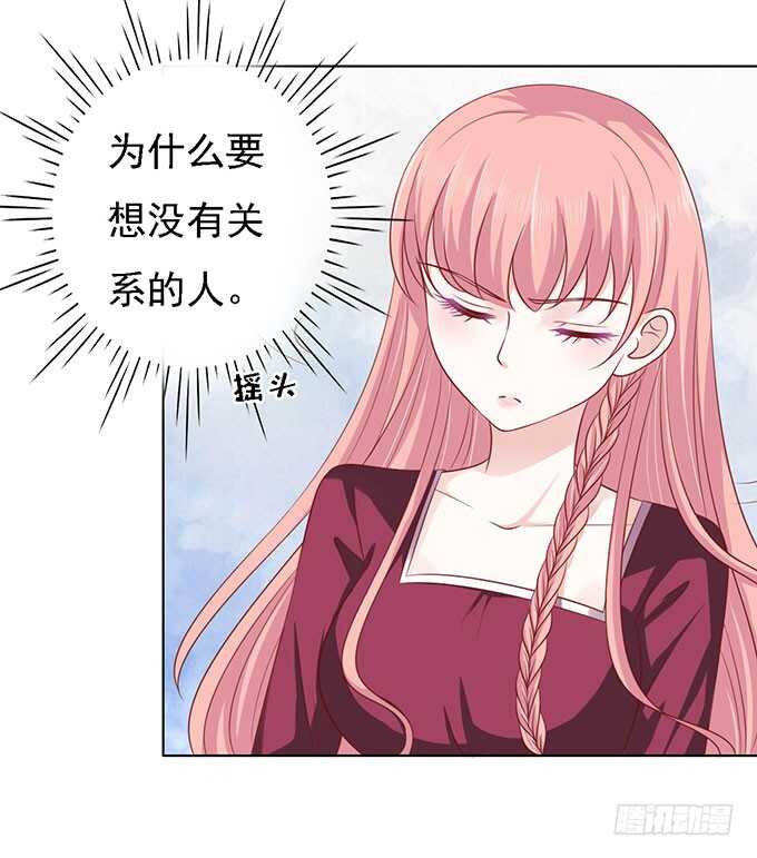 蜜桃小情人之烈愛知夏 - 初次見面請多關照（2） - 6