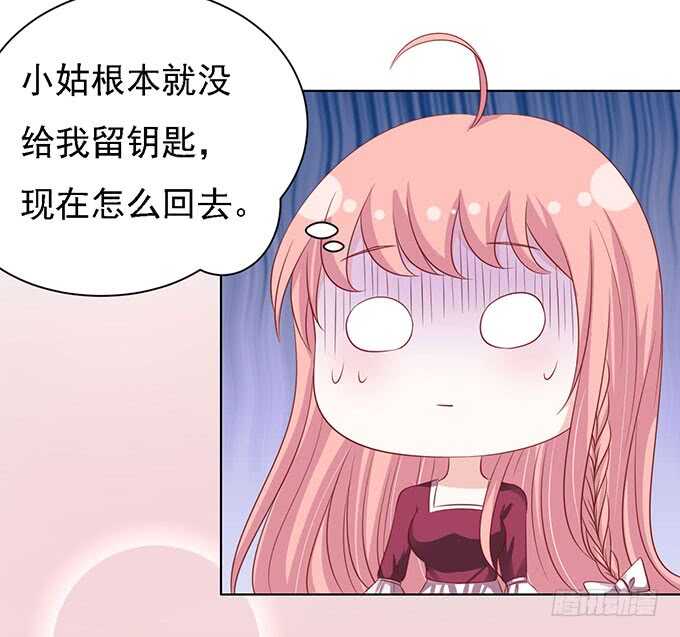 蜜桃小情人之烈愛知夏 - 初次見面請多關照（2） - 2